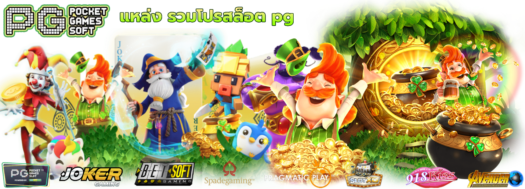 abet69 สล็อตมาแรงสัปดาห์นี้ แตกง่ายจ่ายตรง แจกโบนัสเท่าตัว